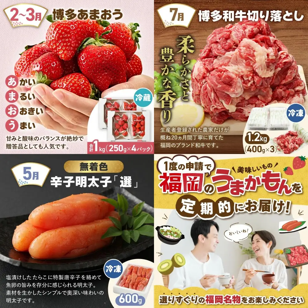 【全5回】福岡のうまかもんをお届け！福岡まんぞく定期便【ほたるの里】_HB0192