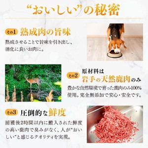 【愛犬用鹿肉ジャーキー】オイシクテ 無添加（国産鹿を贅沢に熟成）リブジャーキー 70g 岩手県産鹿肉100% 犬 いぬ おやつ ジャーキー アバラ 骨 肋骨 鹿肉 ベニソン しつけ ご褒美 ジビエ 高たんぱく 低脂質 ヘルシー ダイエット ペットフード ドッグフード グレインフリー