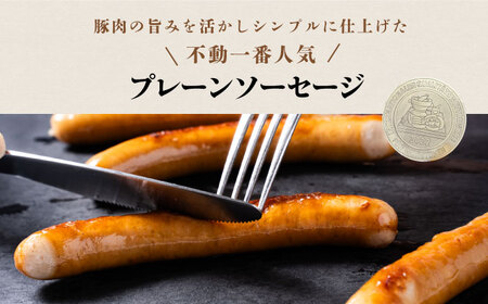 松坂屋 プレーンソーセージ 3パックセット【有限会社横須賀松坂屋】[AKCY009]
