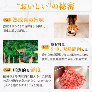 【中型犬用】鹿肉おやつ・鹿角3点セット [オイシクテ](スライスジャーキー20g、リブジャーキー20g、鹿の角ドッグガムMサイズ）無添加（国産鹿を贅沢に熟成)岩手県産鹿肉100% 犬 いぬ おもちゃ 歯磨き 歯みがき デンタルケア 鹿角 おやつ 鹿肉 ジビエ 高たんぱく 低脂質 ヘルシー ダイエット ペットフード ドッグフード