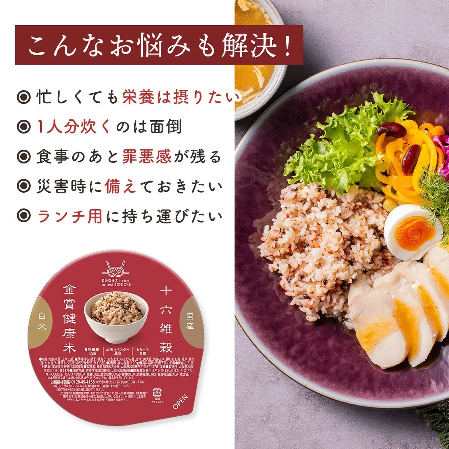 【定期便12ヶ月】金賞の一膳 十六雑穀 パックご飯 120g×12個 低GI 腹持ち抜群