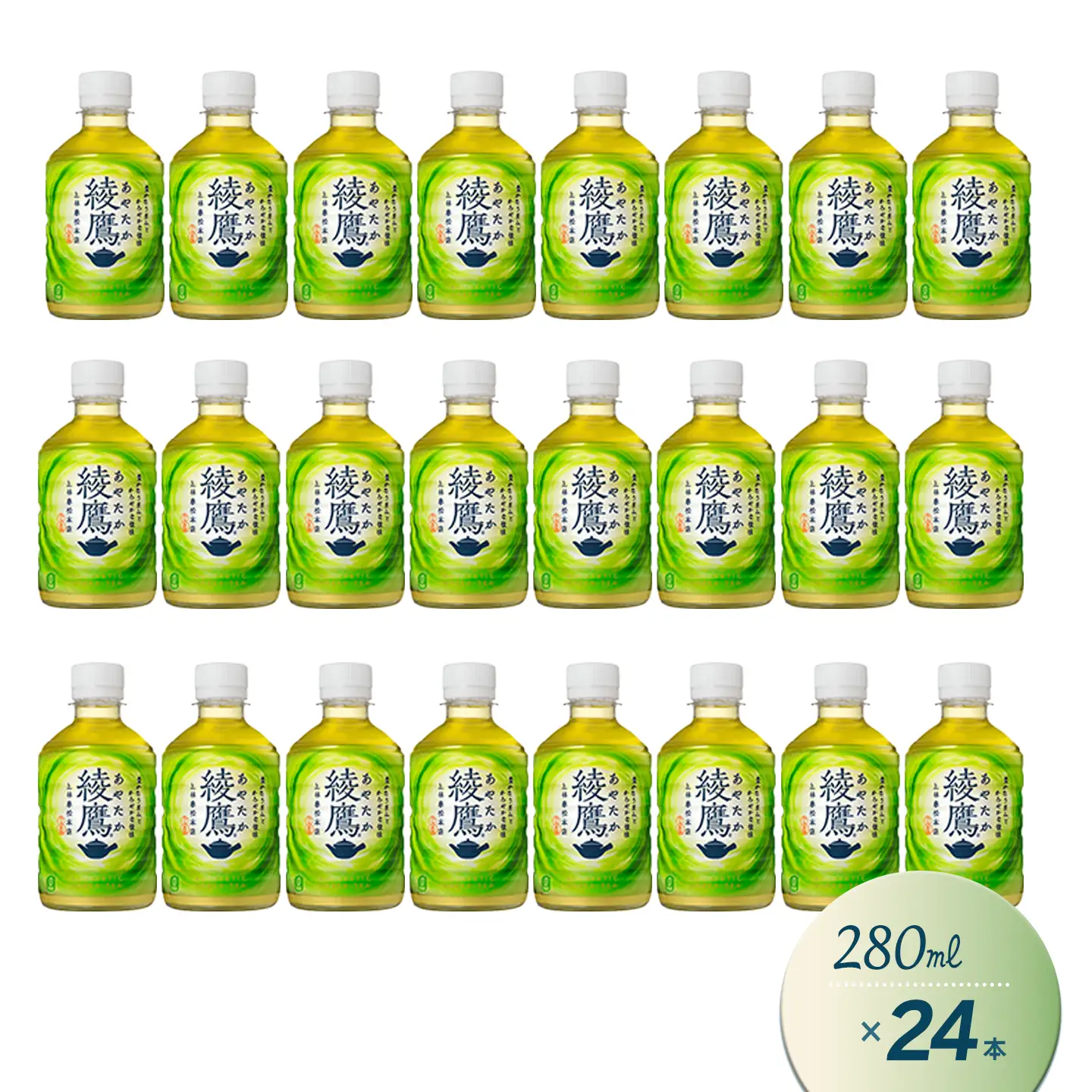 綾鷹 280mlPET_24本入り×1ケース｜お茶 ペットボトル