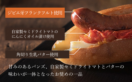 ジビエ牙ドッグ 3個セット(210g×3個) MBQ004-a
