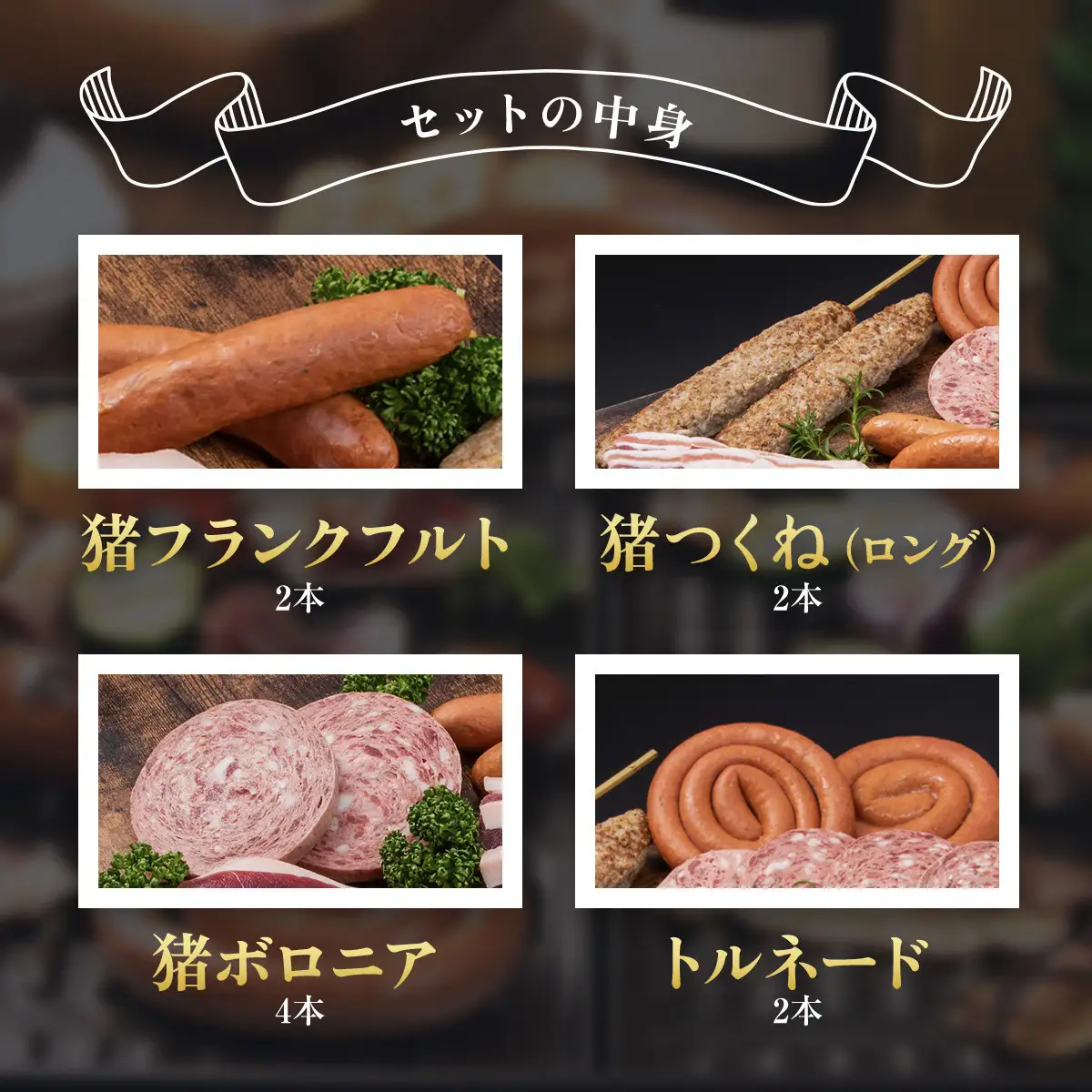 ジビエBBQセット(3～4名様) MBQ005-c