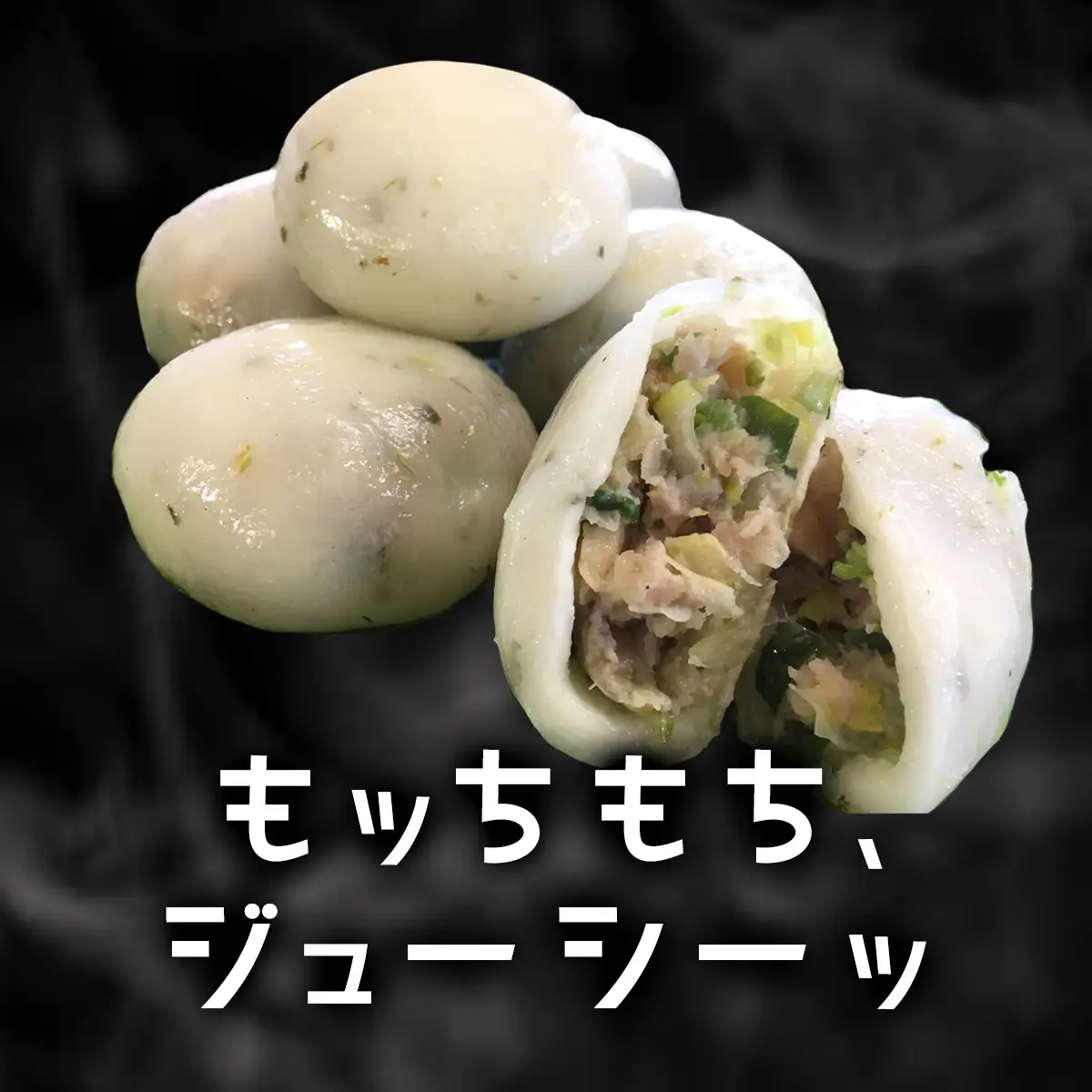 茂原市本納産のネギをふんだんに使用した35g『葱ッペ餃子』　10個入り×3袋 MBE001