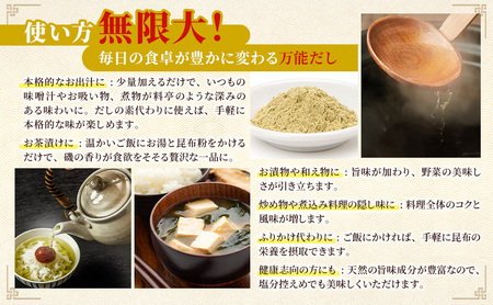 北海道 礼文島産 天然 天日干しわかめ 80g×2袋 & 熟成ねかせ昆布粉10g［れぶんちゅら工房］【 天然だし 出汁 万能調味料 調理 昆布 昆布粉 粉 粉末 海鮮 減塩 ワカメ 海藻 磯の香り 肉厚 味噌汁 サラダ 酢の物 健康 】