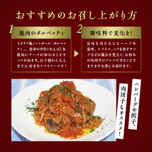 大槌鹿 粗挽肉 400g【ハンバーグ・餃子・ミートボールに】岩手県産 天然鹿 鹿肉 挽肉 ミンチ ジビエ ヘルシー 低カロリー 冷凍 赤身