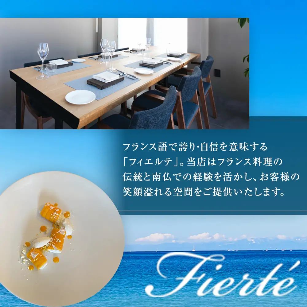お任せコースペアチケット