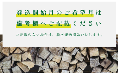 定期便【1年乾燥・含水率20%以下】丹波篠山里山の薪 20kg x 5回 100kg | 薪 広葉樹 ナラ 楢 クヌギ 椚 カシ 樫 アベマキ ケヤキ 欅 お得 焚火 焚き 火アウトドア BBQ キャンプ まき 乾燥 SUBSC-T016