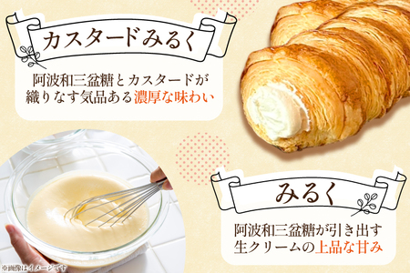 【 阿波和三盆糖 使用！】 お菓子 詰め合わせ パイコロネ 5個ずつ 計10個 セット