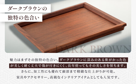 トレーボンヌイウォールナット（小） | トレー 木のトレー おぼん 木製 無垢材 天然木 キッチン用品 アウトドア シンプル カフェ プレゼント 結婚祝い 日本製 飛騨高山 ARTS CRAFT JAPAN HW010