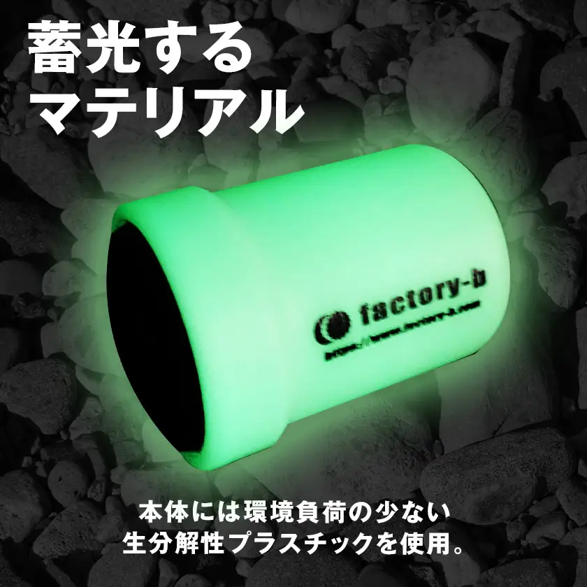 【factory-b】ハンギングトラッシュポッド　グロー(1個)【釣りや登山に】【1602838】