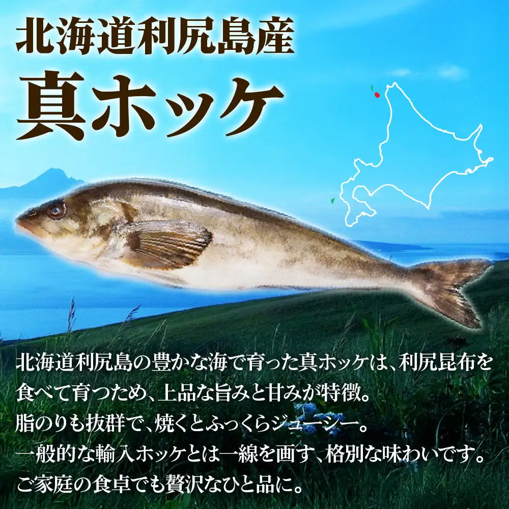国産 ホッケ 骨取切り身 30g×20枚入  冷凍 魚のおんちゃま