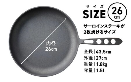〈カンブリア宮殿で紹介されました！〉 おもいのフライパン　26㎝　目指したのは世界で一番お肉がおいしく焼けるフライパン　H051-174