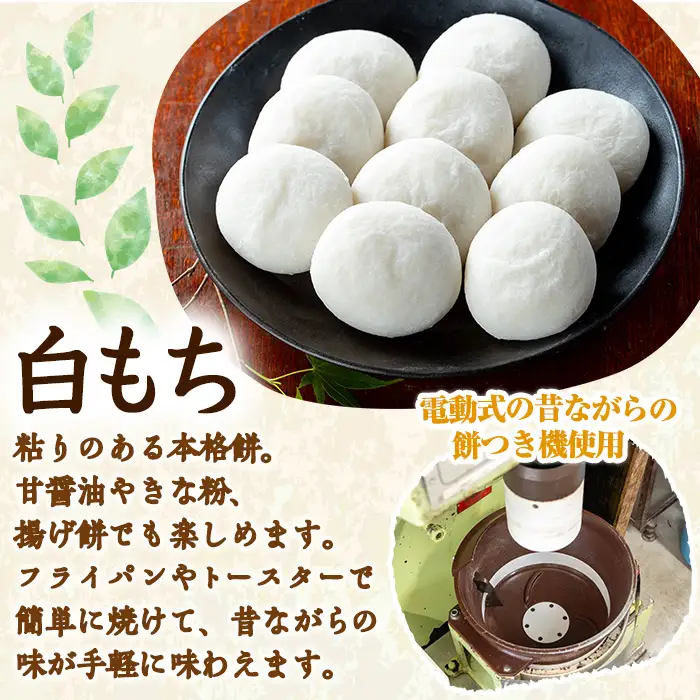 【0135422a-b】期間限定！こだわり杵つき白もちセット (計20個・5個×4袋) 餅 もち 真空パック もち米 【茶いっぺ】