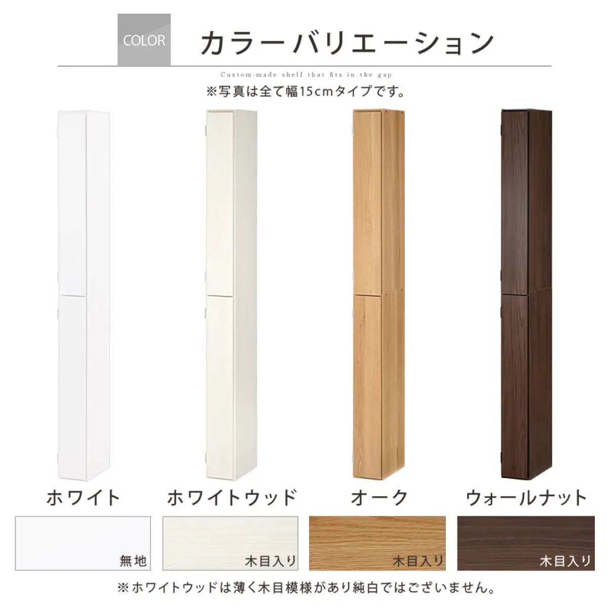 【国産家具】オーダーすき間ラック〔幅18cm・扉付き・ハイタイプ〕（ホワイト）すき間ラック 収納棚 扉付き スリム 約 奥行32 高さ180 ハイタイプ 10段 隙間収納 隙間収納ラック ABE400091-18-WH
