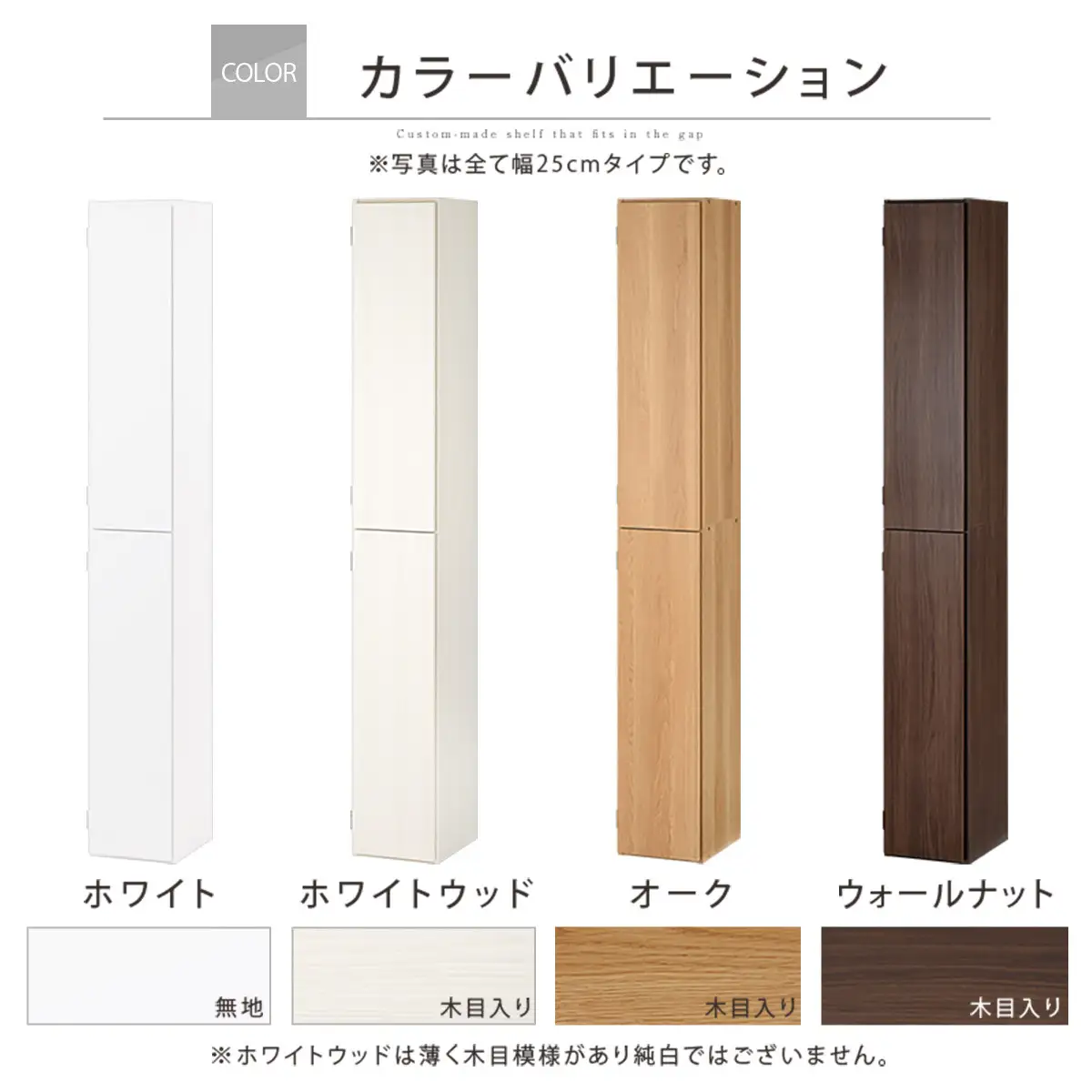 【国産家具】オーダーすき間ラック〔幅22cm・扉付き・ハイタイプ〕（オーク）オーダーラック 隙間収納 ハイタイプ 幅 約 収納棚 扉付き スリム 隙間 キッチン 洗面所 木製 すきま収納 オーダー 棚 cd dvd 収納 薄型 ラック 隙間収納ラック ABE400093-22-OAK