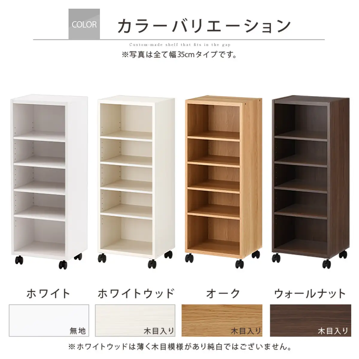 【国産家具】オーダーすき間ラック〔幅40cm・キャスター・ロータイプ〕（ホワイト）隙間収納 キャスター付き キッチン 洗面台 隙間 収納 洗濯機横 隙間収納ラック ラック 薄型 木製 約 奥行30 5段 ロータイプ ABE400103-40-WH