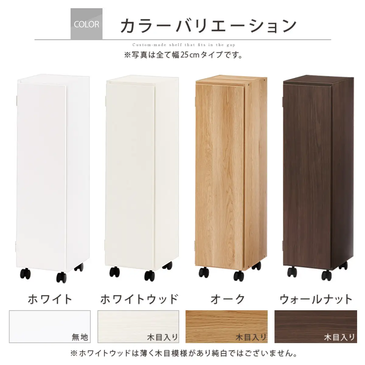 【国産家具】オーダーすき間ラック〔幅27cm・キャスター・扉付き・ロータイプ〕（ホワイト）すき間ラック 収納棚 約 奥行32 高さ96 扉付き キャスター付き スリム 薄型 木製 扉付 5段 ABE400108-27-WH