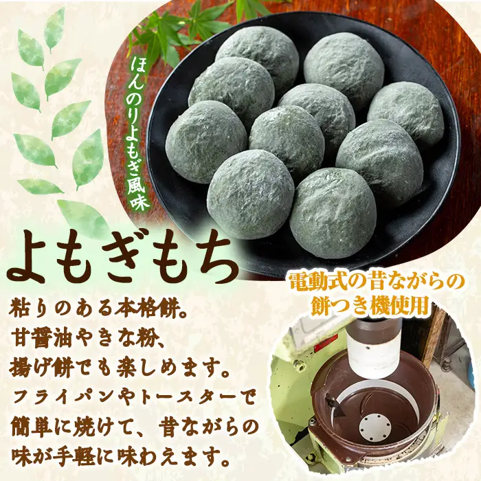 【0135423a-b】期間限定！こだわり杵つきよもぎもちセット (計20個・5個×4袋) 餅 もち 真空パック もち米 よもぎ ヨモギ 【茶いっぺ】