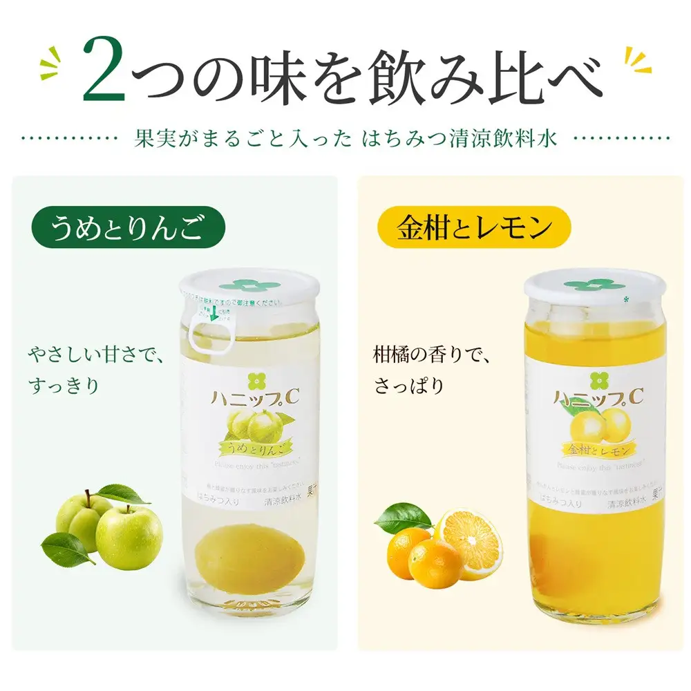 果実入り清涼飲料水 ハニップC2種類セット ［PL7］