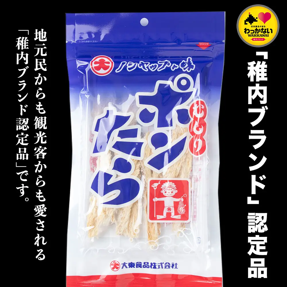 むしりポンたら　1袋30g×8