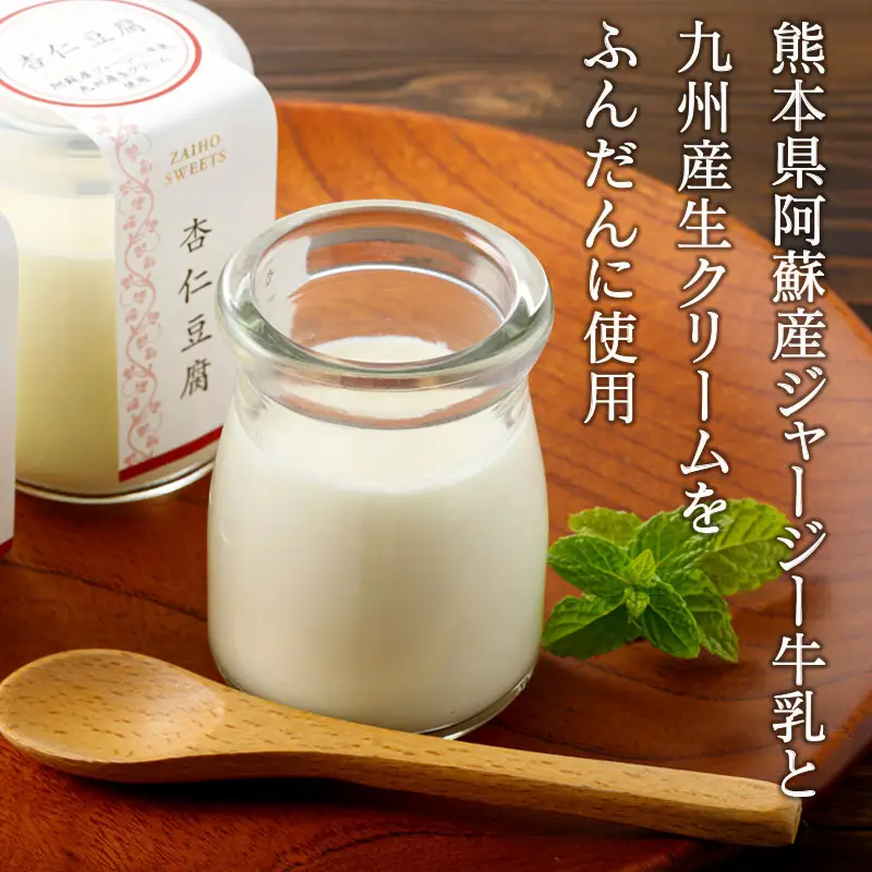 杏仁豆腐 12個 KN021-039-02 菓子