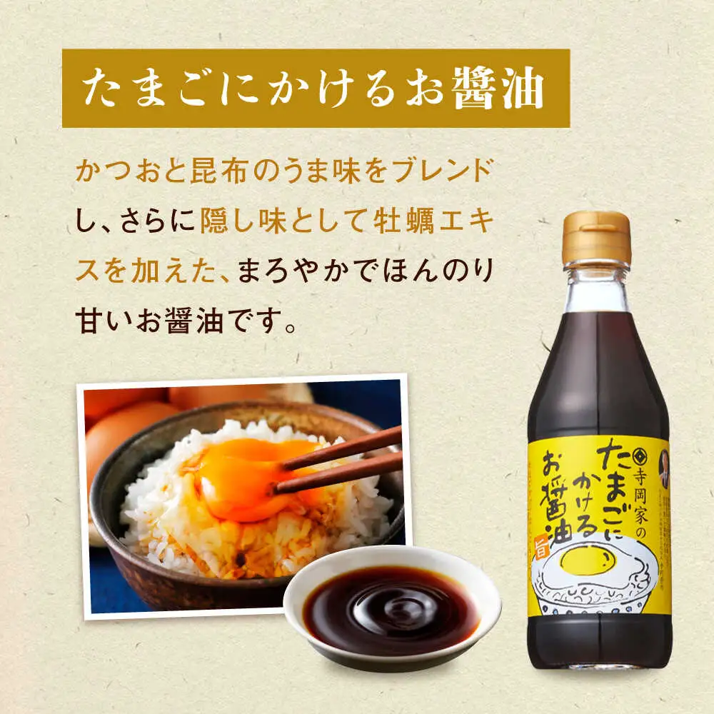 【全3回定期便】寺岡家の有機醤油・調味料詰合せ 300mL×5本[BADT010]調味料