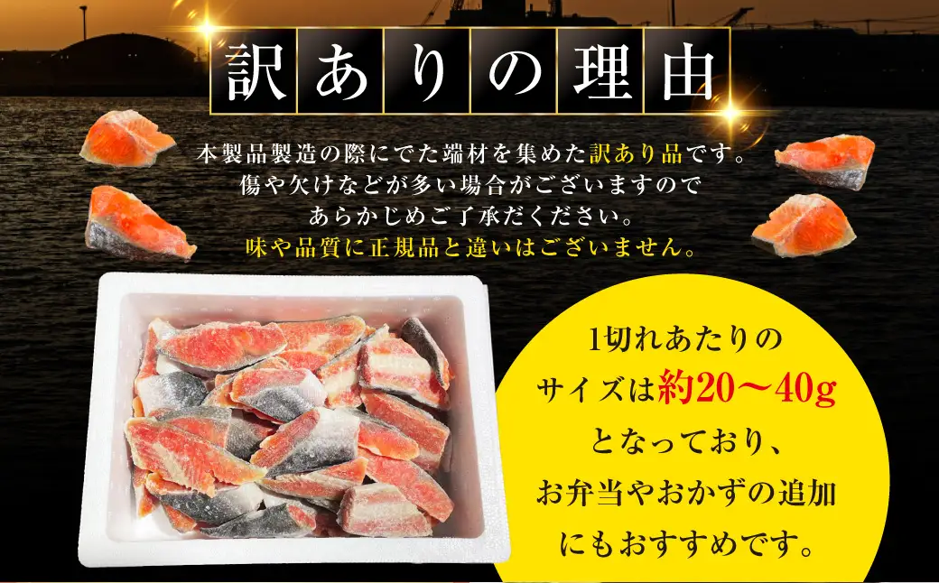 【最短3営業日以内発送】訳あり 紅鮭 約3kg 鮭 打ち身 わけあり しゃけ サーモン 切り身 サケ さけ わけあり 規格外 不揃い 切り落とし 釧路市 北海道 F4F-8287