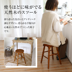 椅子 hommageスツール45cm 最短4日以内発送 椅子