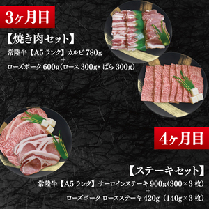 【4か月定期便】A5ランク常陸牛＆ローズポーク　食べ比べ　定期便コースC（EK-86）