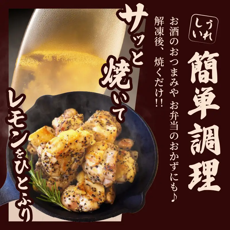 焼くだけ!!スパイシーチキン(計1kg) 肉 鶏肉 冷凍 味付け 国産_T006-0075