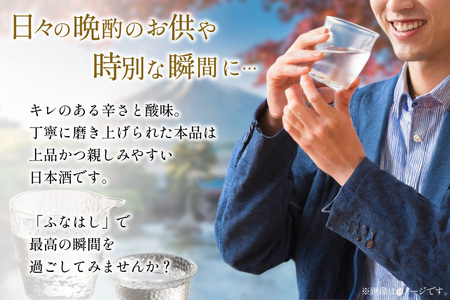 【刺身に合う日本酒】満寿泉 純米大吟醸 ふなはし 1,800ml