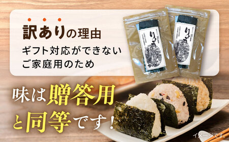 【訳あり】焼海苔 三切り15枚×1袋（全形5枚分）【丸良水産】[AKAB379]