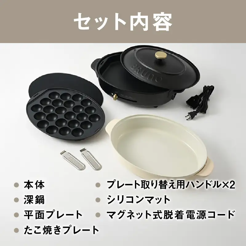 オーバルホットプレート ブラック BRUNO 0152-002-S07-2