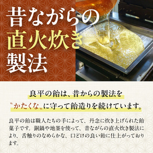 田村屋製菓の夏飴詰め合わせ(塩あめ、梅しそ飴)　～良平の飴 手造り飴～ [128T08]