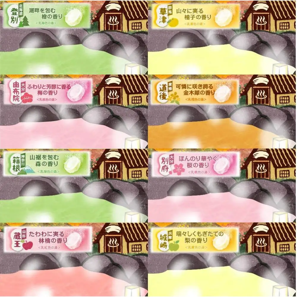 いい湯旅立ちシリーズ 各種アソート 20種の香り(164回分)