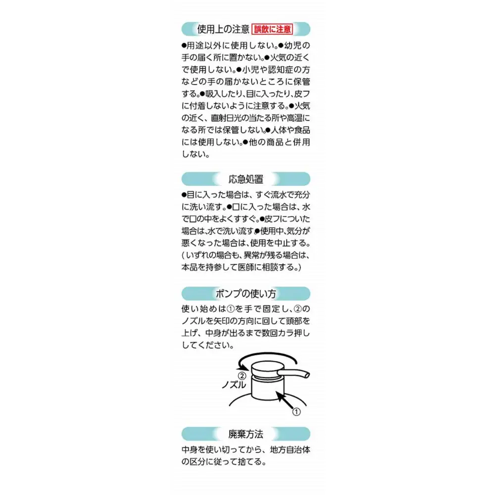 ポータブルトイレ 除菌消臭剤 オドスパットP5-L 2本(400回分)
