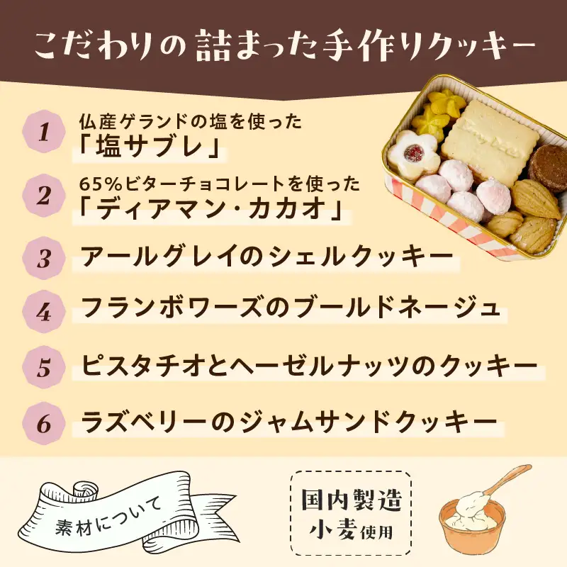 BerryDECOオリジナルクッキー缶【文字入れ可】【100D-007】