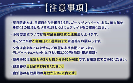 飯地高原自然テント村 キャンプサイト「テント泊」 平日限定 3カ月前宿泊券 / 恵那市 / 飯地高原自然テント村 [AUAG002]