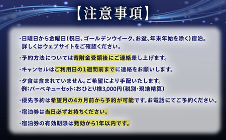 飯地高原自然テント村 薪ストーブ付キャビン 平日4カ月前優先予約宿泊券 / 恵那市 / 飯地高原自然テント村 [AUAG004]