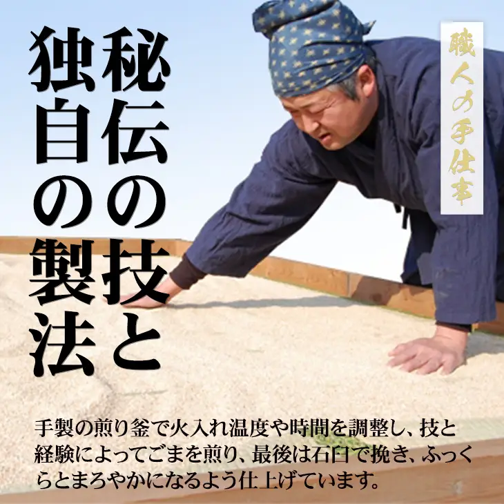 手作りのいな吉のすりごまとごま油セット B160-017