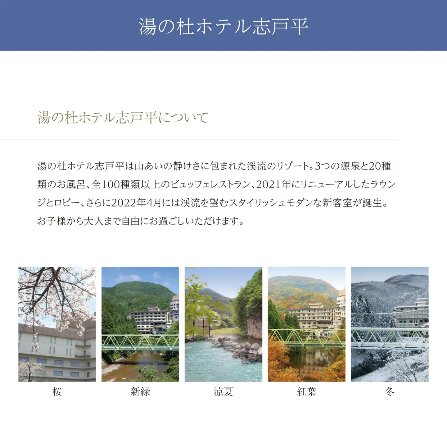 志戸平温泉　ギフト券　3,000円 【2161】