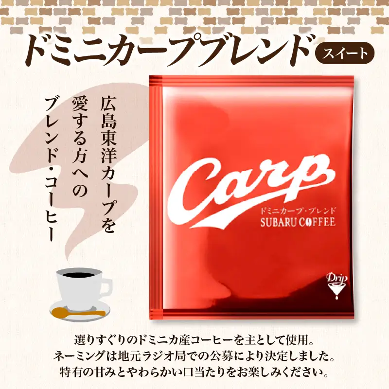 コーヒー 1,000円寄附 ドミニカープブレンドフレッシュバッグ2袋入