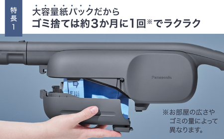 【掃除機】紙パック式 コードレススティック 掃除機 【MC-PB61J-A 】Panasonic AC-B03