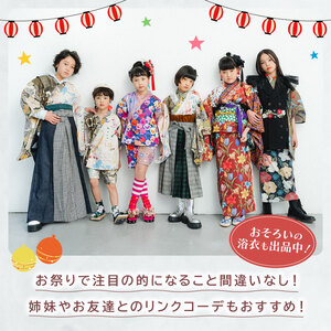 5-7歳向け 子供用 浴衣 テラコッタリリー 120cm 着物 子ども