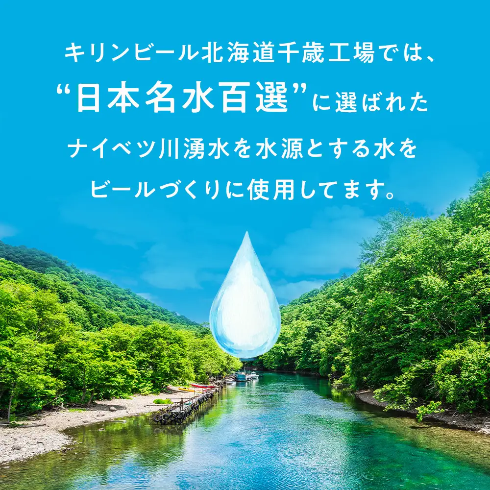 【定期便6回・隔月】キリン淡麗 グリーンラベル 350ml（24本）＜北海道千歳工場産＞