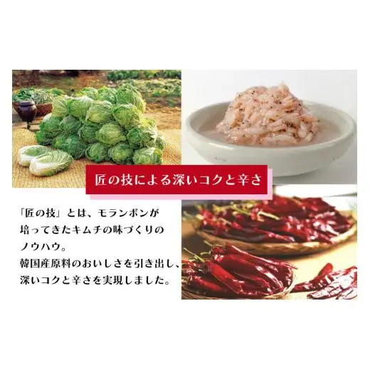 【モランボン】韓キムチ300g　6個入