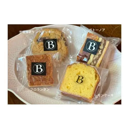 【La Bond】レモンケーキと焼き菓子３種box（12個入り） 