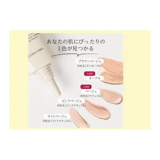 薬用クリアエステヴェール（オークル）２５ｍＬ